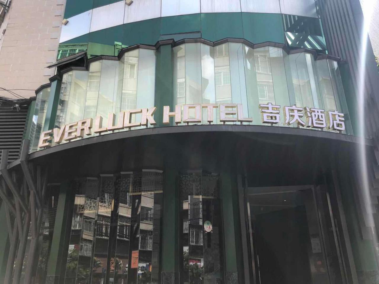 Ever Luck Hotel Kunming Bagian luar foto